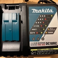 マキタ純正　充電器 DC18RFの画像
