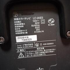 液晶 テレビ　シャープ　20インチ　2008年製の画像