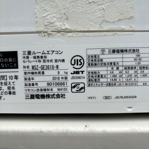値引　三菱冷暖房エアコン　12畳　2018 