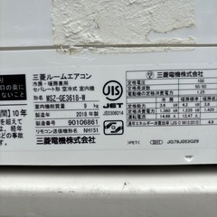 三菱冷暖房エアコン　12畳　2018
の画像