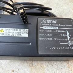 充電器の画像