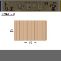 ウッドカーペット 6畳用 オークの画像