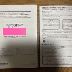 クラリオン　clarion　NX613  取扱説明書  説明書  取付説明書の画像