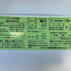 2022年製　シャープ　冷凍冷蔵庫　ノンフロンの画像