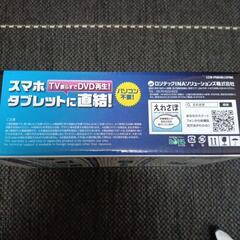 ロジテック　DVD再生ドライブ 新品の画像