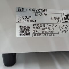 ★リユースのサカイ水戸店★ NORITZ ガステーブル LPガス 22年製 動作確認／クリーニング済み MT5216の画像
