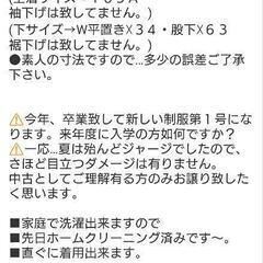 【断捨離中】🔵元町中学校•男子制服🔵状態良好⭕️🔵来年度の準備に🔵の画像