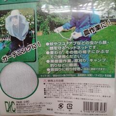 防虫ネット,未使用の画像