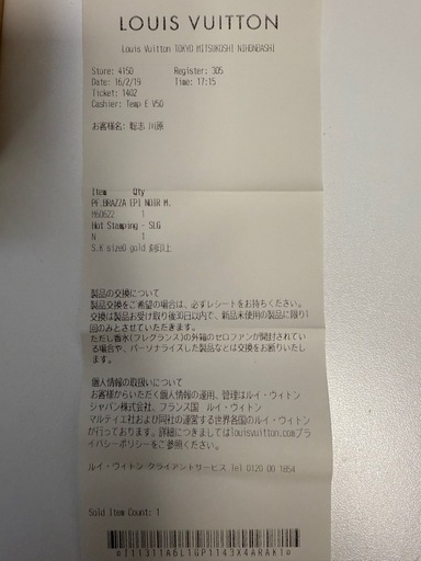 LOUIS VUITTON★Brazza 長財布（中古）