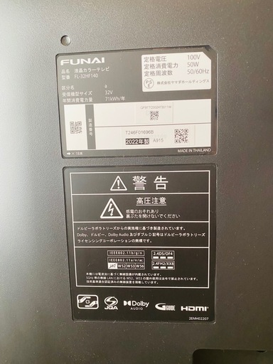クロームキャスト とFUNAIテレビ