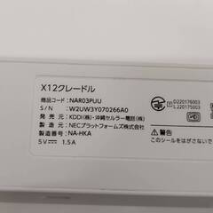 Speed Wi-Fi 5G X12 モバイルルーター/ブラック〈NAR03〉の画像