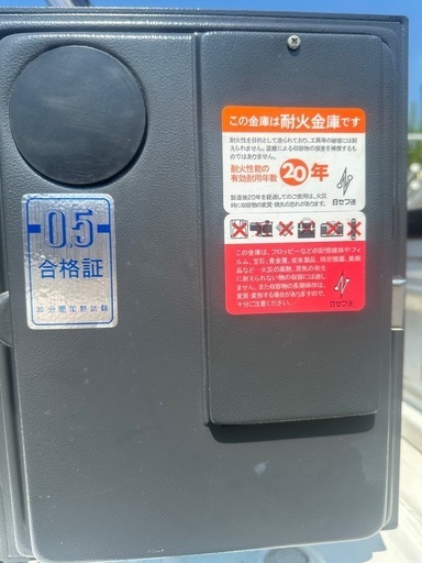 ｅｉｋｏ耐火金庫