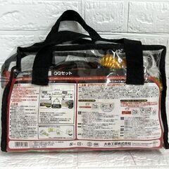 大自工業株式会社 メルテック #990 QQセット けん引用のびのびロープ ブースターケーブル 他4点セット 保管未使用品 ☆札幌市白石区 白石店 の画像