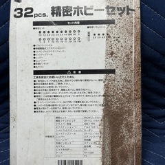 LIFE LEX 32pcs.精密ホビーセットの画像