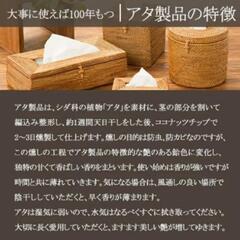 新品未使用！アタ ランチョンマット トレー 小物置き インテリアの画像