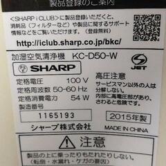 0815-015 SHARP 空気清浄機の画像