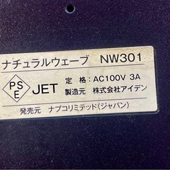 海水魚水槽用サーキュレーター（ナチュラルウェーブ）の画像