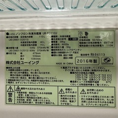 ノンフロン冷凍冷蔵庫 UR-FG110J (中古品）の画像