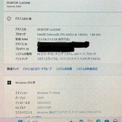 ノートパソコン　DELL inspron3583の画像