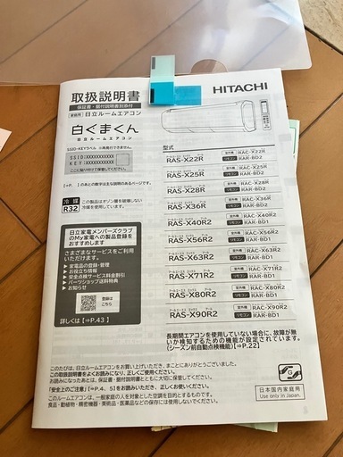 エアコン　使用期間4ヶ月　取り外し済み