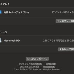 iMac（Retina 5K,27インチ,2019）256GB/40GB〈MRQY2J/A〉④の画像
