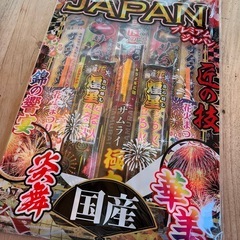 新品 2025 手持ち花火 煙少なめ　大容量 2個セットの画像