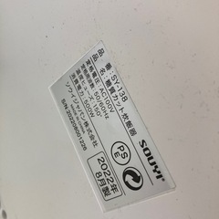 SOUYI 糖質カット炊飯器の画像