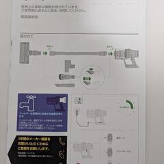 ダイソン掃除機V10の画像