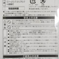 自動車用電球　Koito バルブの画像