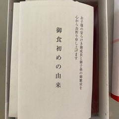 お食い初めセットの画像