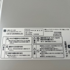 人感センサー付きマイコン式セラミックヒーター CE-G1204MS(LG)の画像