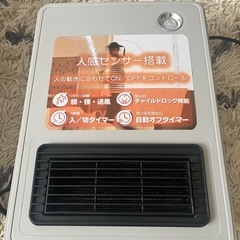 人感センサー付きマイコン式セラミックヒーター CE-G1204MS(LG)の画像