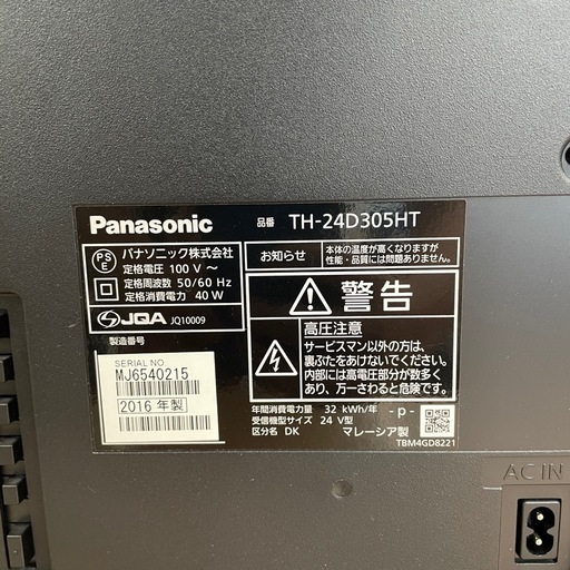 【ジモティー割引で最大15％OFF⭐️】 2016年製 TH-24D305HT Panasonic 液晶テレビ