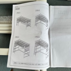 高さを変えられるロフトベッド　メーカー不明　IKEA ニトリの画像