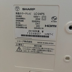 テレビ　AQUOS 24型の画像