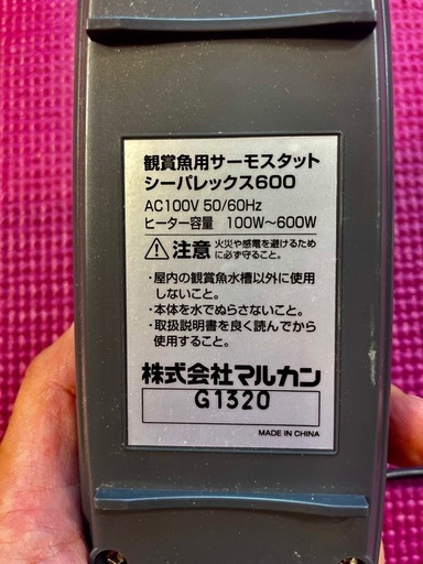 大型水槽用サーモスタット