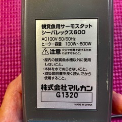 海水魚水槽用サーモスタットの画像