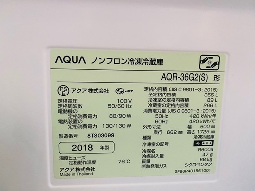 2018年製冷蔵庫