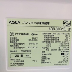 2018年製冷蔵庫の画像