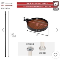 突っ張りラック　黒　スリム　小物収納　トレイ5枚付　スチール　キズあります　インテリア　の画像
