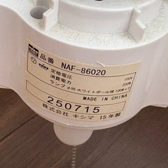 木製シーリングライト　キシマの画像