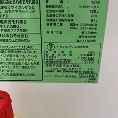 本日最終　冷蔵庫、洗濯機，電子レンジ8/30引き取り の画像