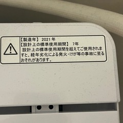 本日最終　冷蔵庫、洗濯機，電子レンジ8/30引き取り の画像