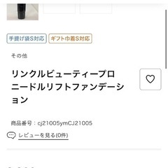 YA-MAN ニードルリフトファンデーションの画像