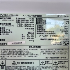 アイリスオーヤマ　IRSEー16-A-B の画像