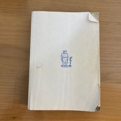 マンガでわかる！10才までに覚えたい言葉1000の画像