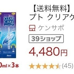 アルコン AOセプト クリアケア 360ml ×5本セット（ソフトコンタクトレンズ用 洗浄液）の画像