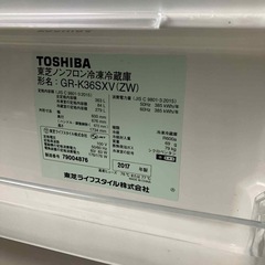 TOSHIBAノンフロン冷凍冷蔵庫　３６３Ｌ　2017 の画像