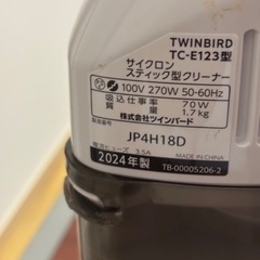 【アマゾン人気】掃除機の画像