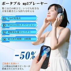 MP3プレーヤー ポータブル Bluetooth5.3 音楽プレーヤー デジタルの画像